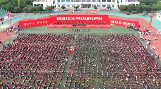 开云买球「中国」官方网站2023年毕业典礼暨学位授予仪式。单位供图